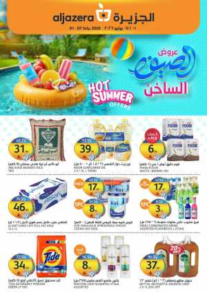 Aljazera Markets Hot Summer Offers | Latest Leaflets flyer cover